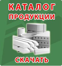 Каталог продукции ЖБИ-3