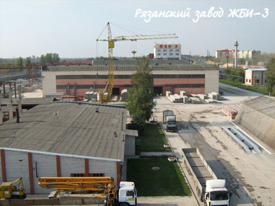 Рязанский завод ЖБИ-3